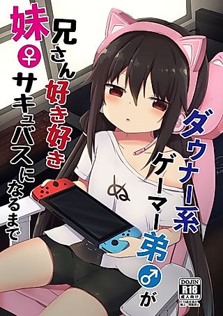 Cover image for the manga called From a Downer Gamer Little Brother♂ to a Little Sister♀ Succubus Who Loves Nii-san