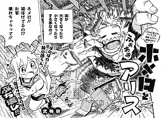 Cover image for the manga called Homero to Alice