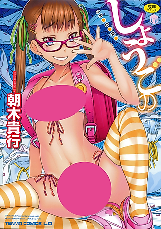 Cover image for the manga called Ichigo Milk Welcome!