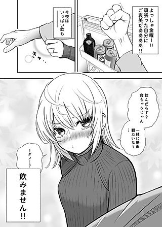 Cover image for the manga called Friday Night Reward