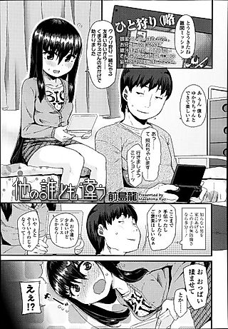 Cover image for the manga called Mismatched Thoughts