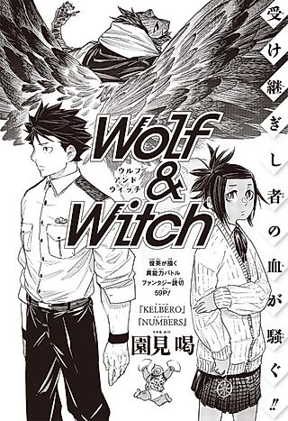 Cover image for the manga called Wolf＆Witch