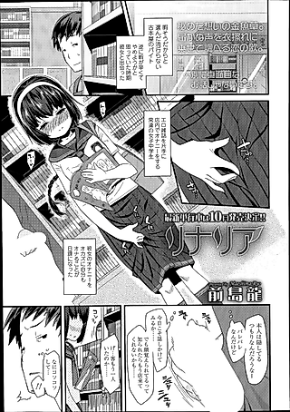 Cover image for the manga called Linaria