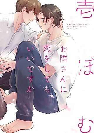 Cover image for the manga called Should I Fall For My Neighbor?