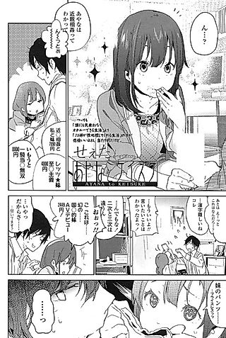 Cover image for the manga called Ayana and Keisuke