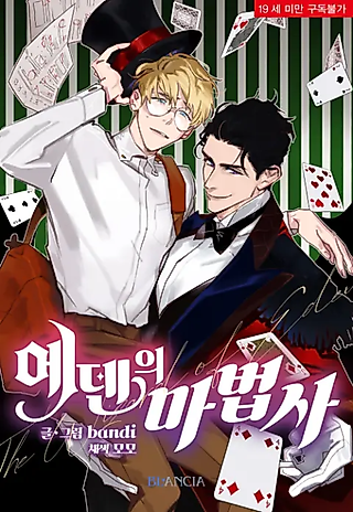 Cover image for the manhwa called Wizard of Eden