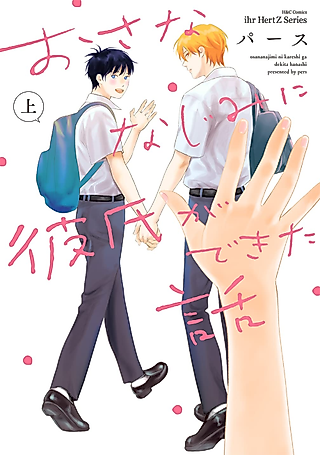 Cover image for the manga called Osananajimi ni Kareshi ga Dekita Hanashi