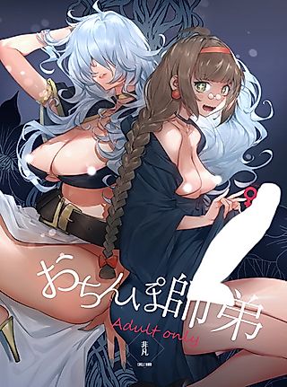 Cover image for the manga called Dick Disciple
