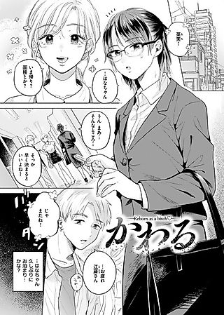 Cover image for the manga called Change