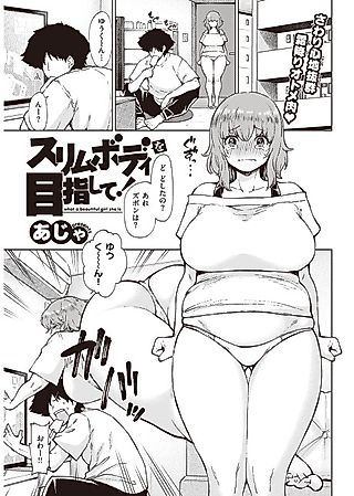 Cover image for the manga called Get That Slim Body!