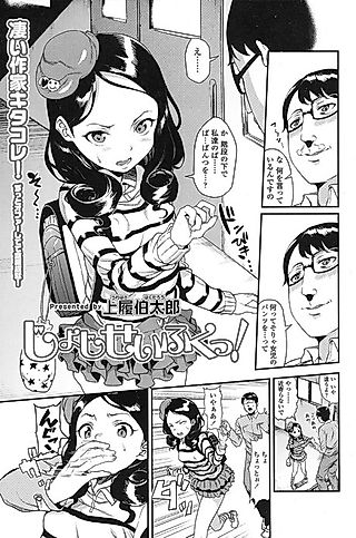 Cover image for the manga called Grade Schooler Conquest!