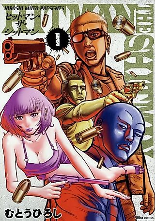 Cover image for the manga called HITMAN THE SHITMAN