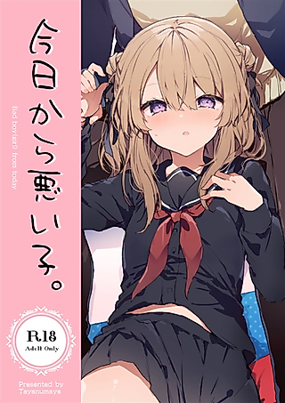 Cover image for the manga called Bad Boy (Girl) From Today