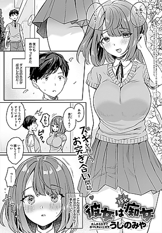 Cover image for the manga called Kanojo wa Kakure Chijo