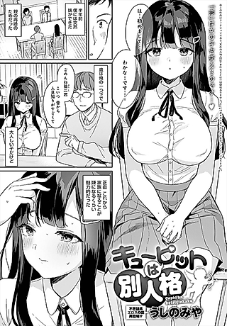 Cover image for the manga called Cupid wa Betsujinkaku