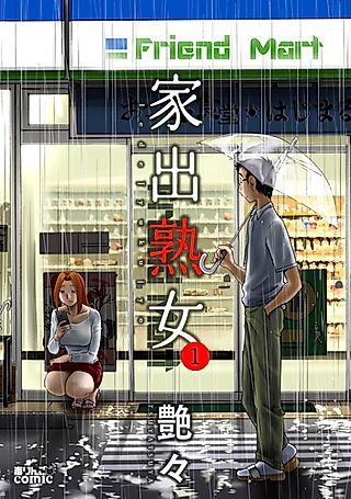Cover image for the manga called Iede Jukujo