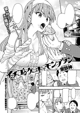 Cover image for the manga called Strawberry Cake & Mont Blanc