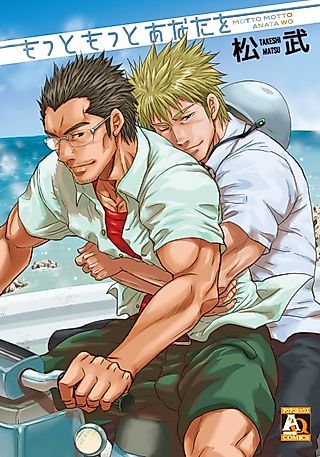 Cover image for the manga called More and More of You