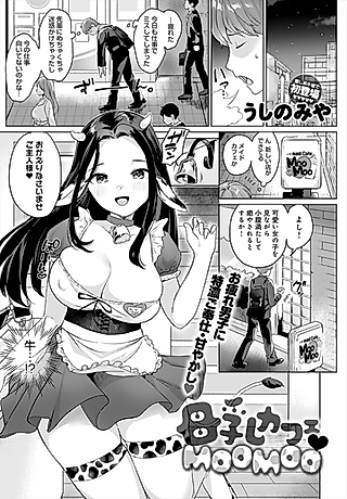 Cover image for the manga called Milk Cafe Moo Moo