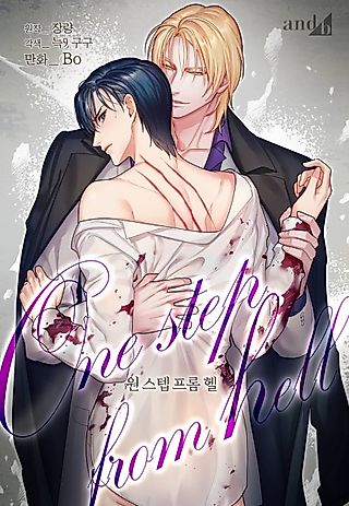 Cover image for the manhwa called One Step From Hell