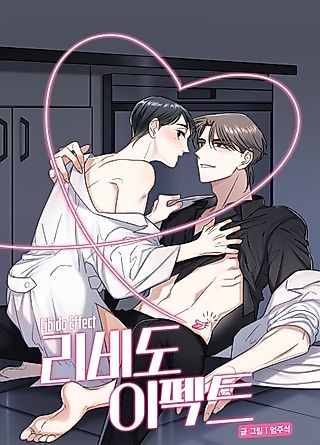 Cover image for the manhwa called Libido Effect