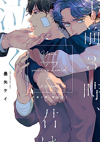 Cover image for the manga called Your Crying Voice Is Heard At 3:00 AM.