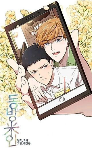 Cover image for the manhwa called Eastern Beauty