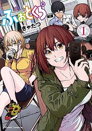 Cover image for the manga called Fotokura