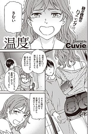 Cover image for the manga called Temperature