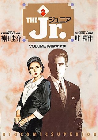 Cover image for the manga called The Junior