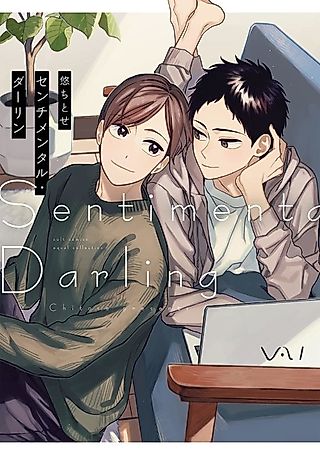 Cover image for the manga called Sentimental Boy