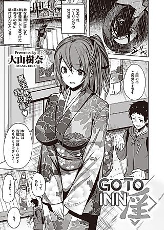 Cover image for the manga called Go to Inn