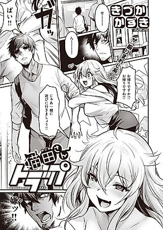 Cover image for the manga called Nekota-san Trap