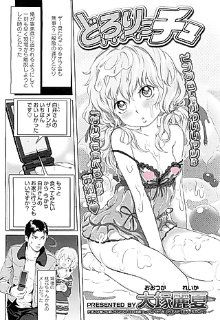Cover image for the manga called Dororicchu