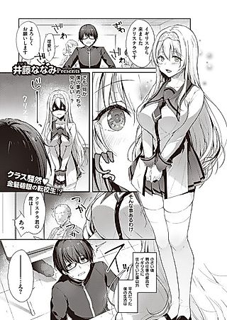 Cover image for the manga called L'étran Veil