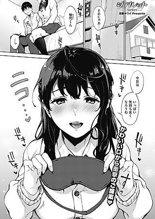 Cover image for the manga called Secret