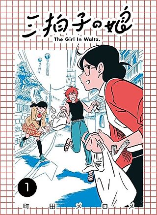 Cover image for the manga called The Girl in Waltz