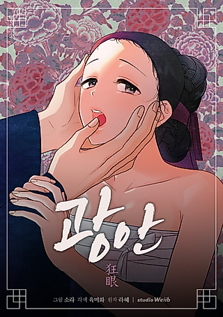 Cover image for the manhwa called Wild Eyes