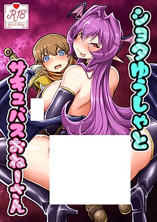 Cover image for the manga called Shota Adventurer and Succubus Lady