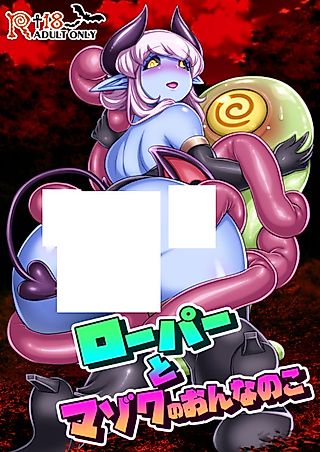 Cover image for the manga called Roper and Demon Girl