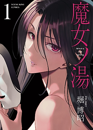 Cover image for the manga called Witch's Hot Spring