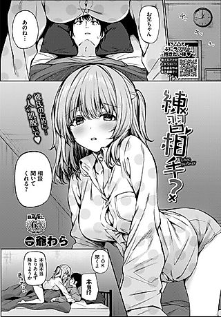 Cover image for the manga called Love Partner