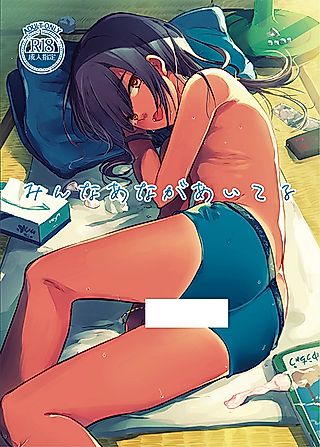 Cover image for the manga called Minna Ana ga Aiteru