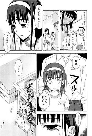 Cover image for the manga called Kotone's Secret