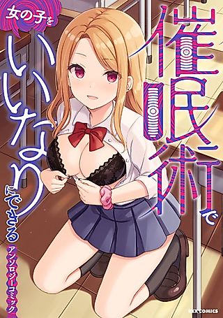 Cover image for the manga called Let's Play With Hypnosis Magic