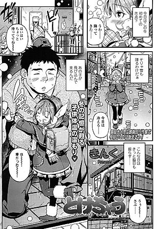 Cover image for the manga called Melting
