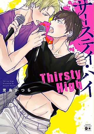 Cover image for the manga called Make It Big