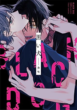 Cover image for the manga called Black Dog