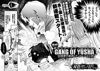 Cover image for the manga called Gang of Yusha