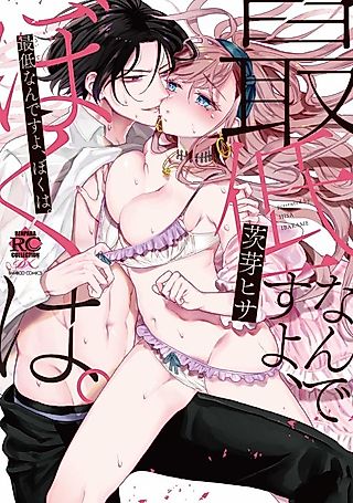 Cover image for the manga called Torokeru Friday Night